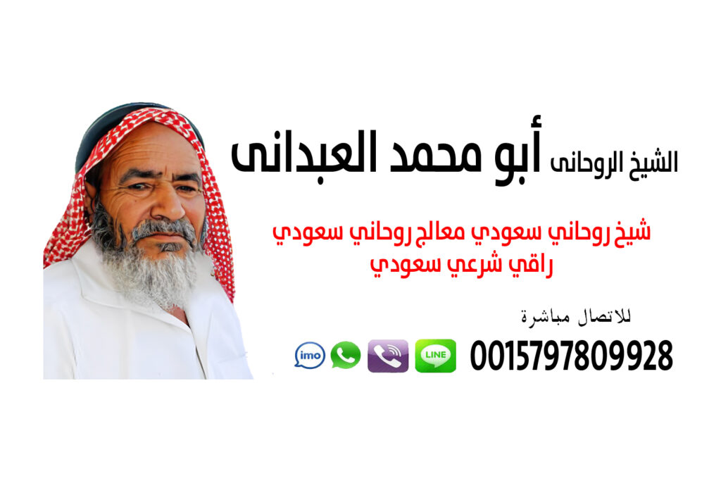 شيخ روحاني مجاني يعالج لوجه الله مجانا شيخ روحاني يعمل لوجة الله